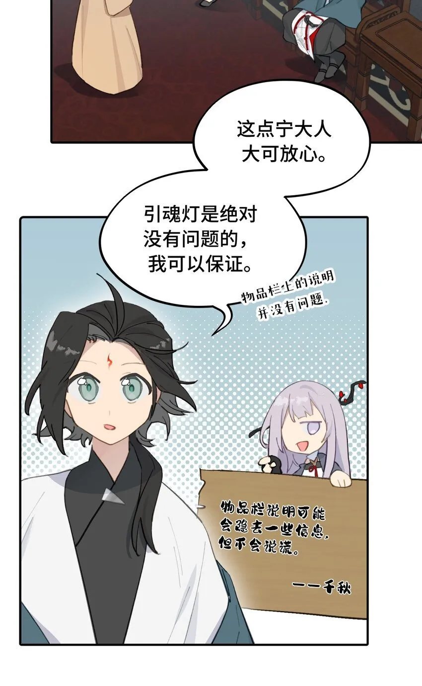 031 隐藏路线 第13页