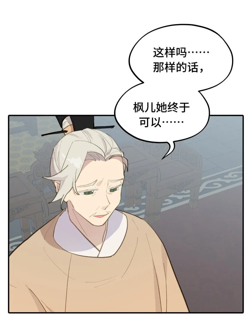 031 隐藏路线 第14页