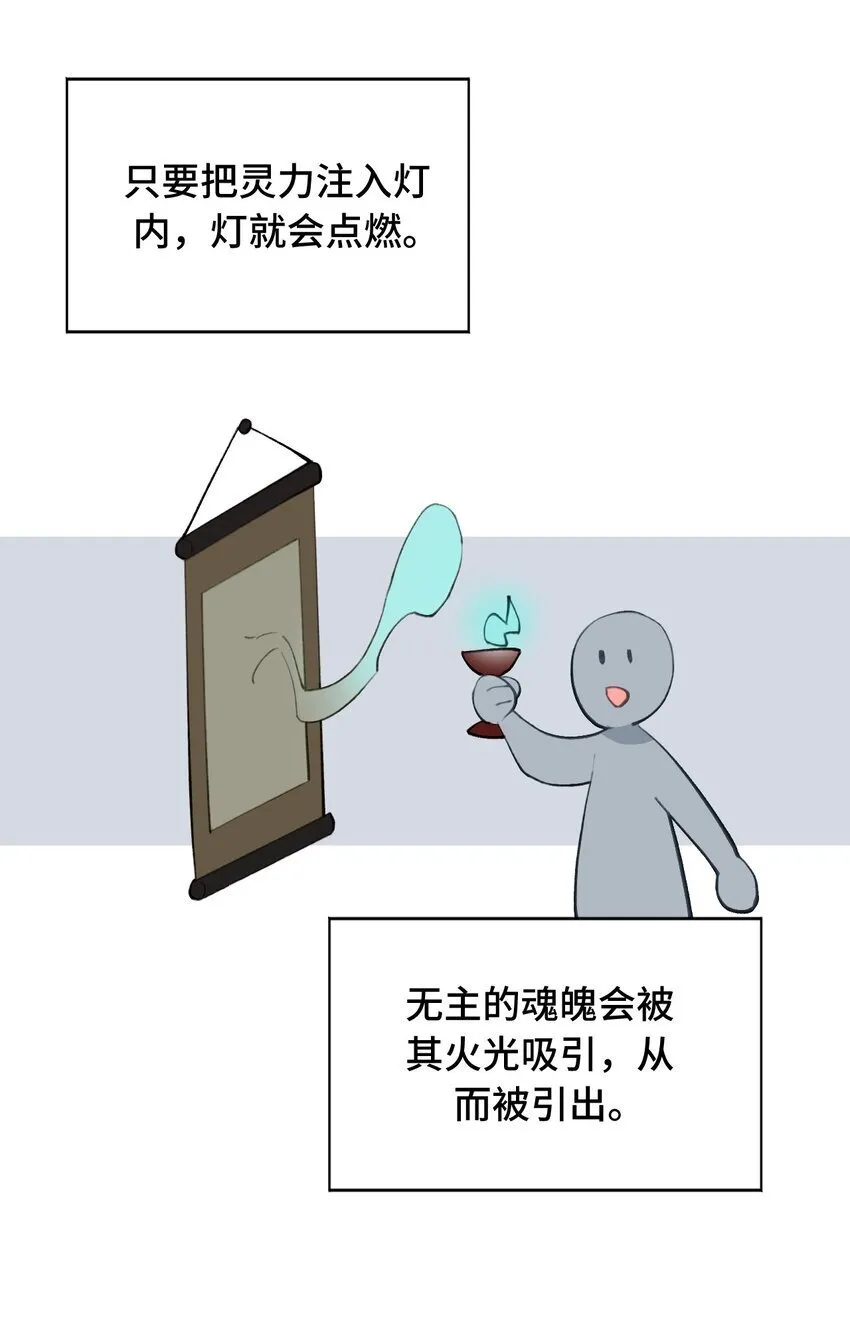 031 隐藏路线 第19页