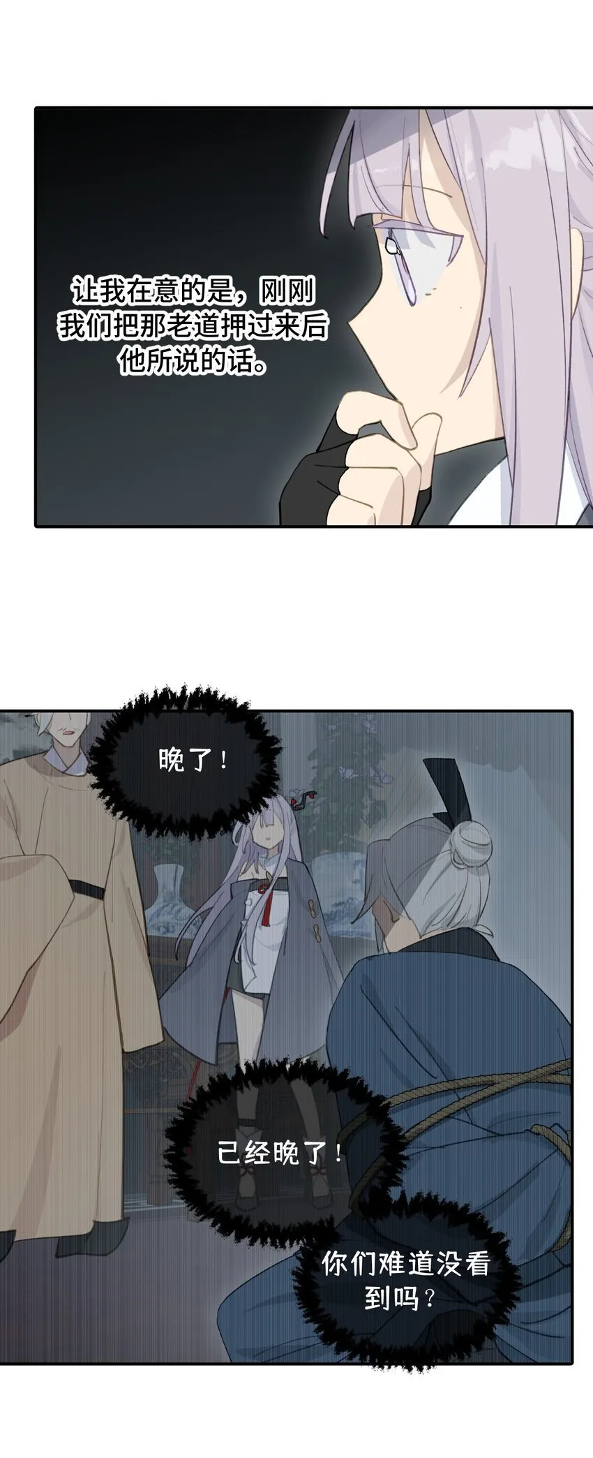 031 隐藏路线 第20页