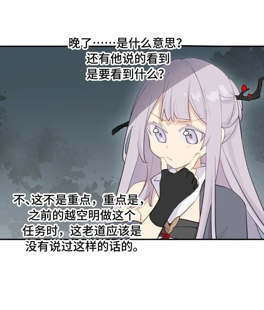 031 隐藏路线 第21页