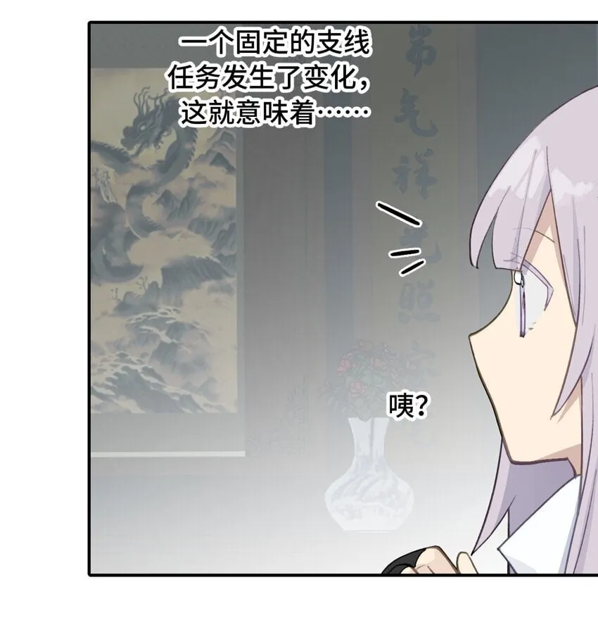 031 隐藏路线 第22页