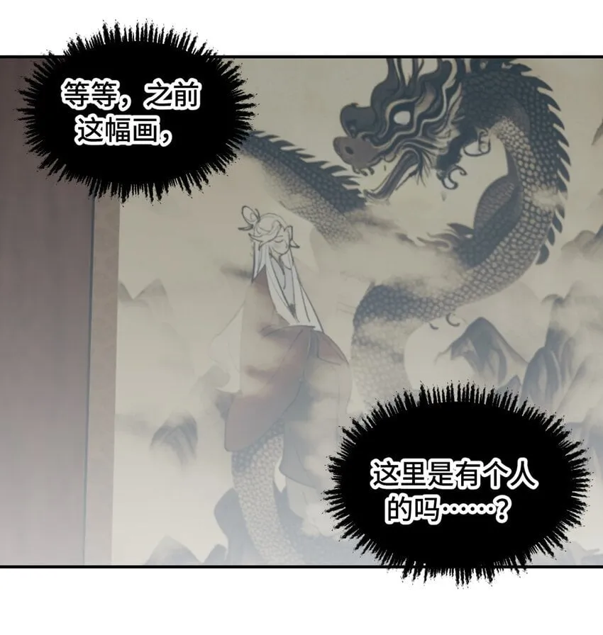 031 隐藏路线 第23页