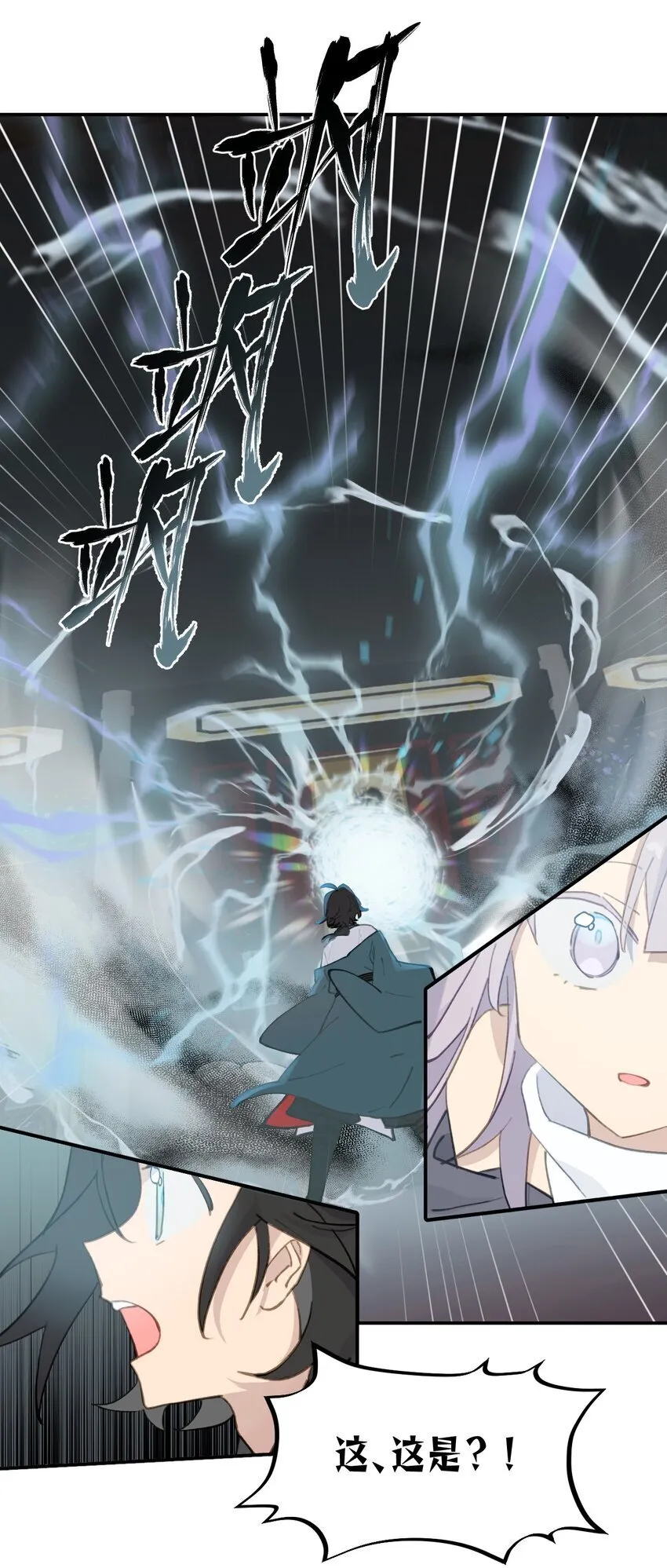 031 隐藏路线 第25页