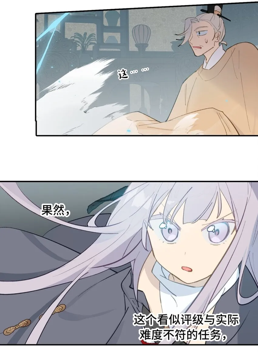 031 隐藏路线 第26页