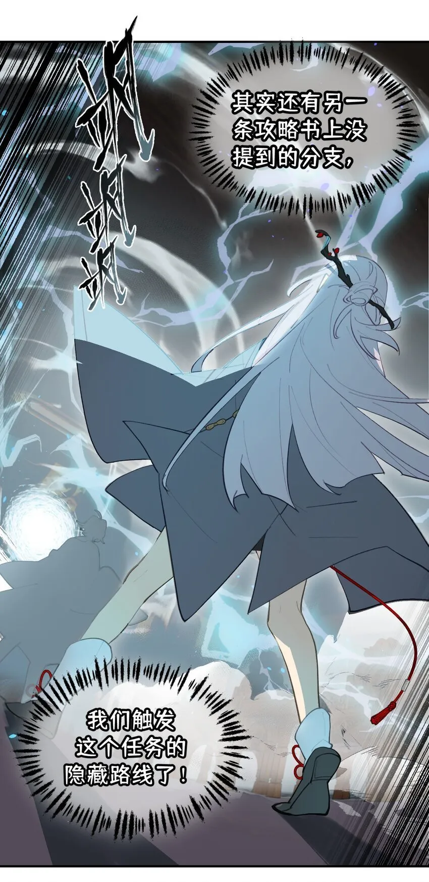 031 隐藏路线 第27页