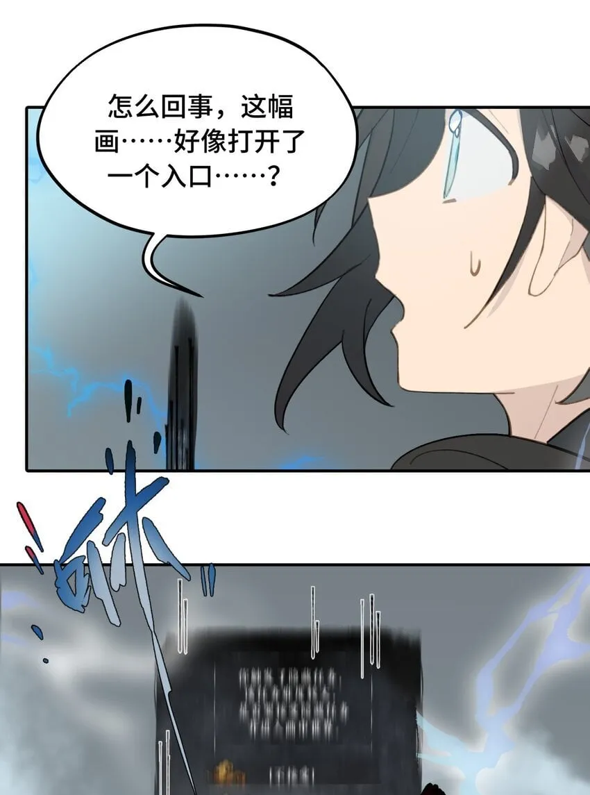 031 隐藏路线 第28页