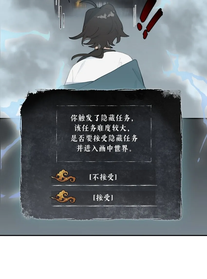 031 隐藏路线 第29页