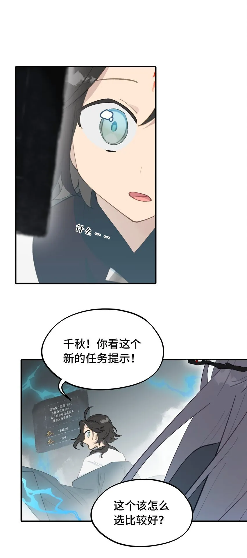 031 隐藏路线 第30页