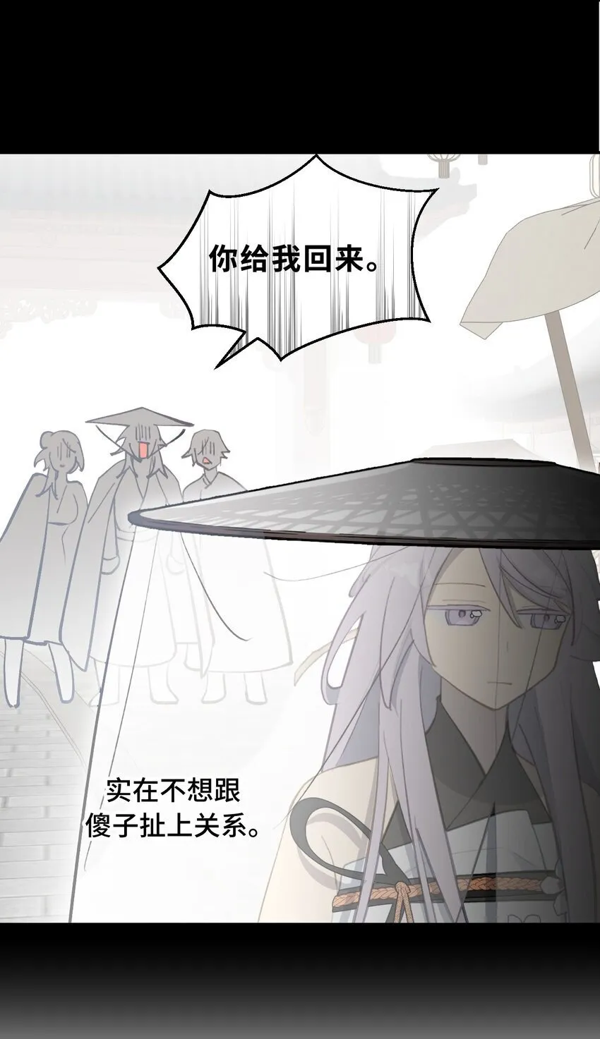 033 总之先钓个鱼吧 第7页