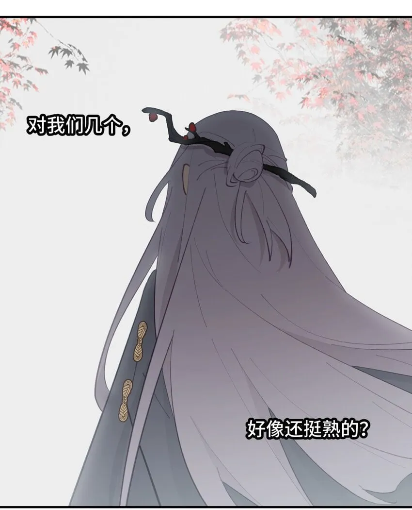 033 总之先钓个鱼吧 第14页