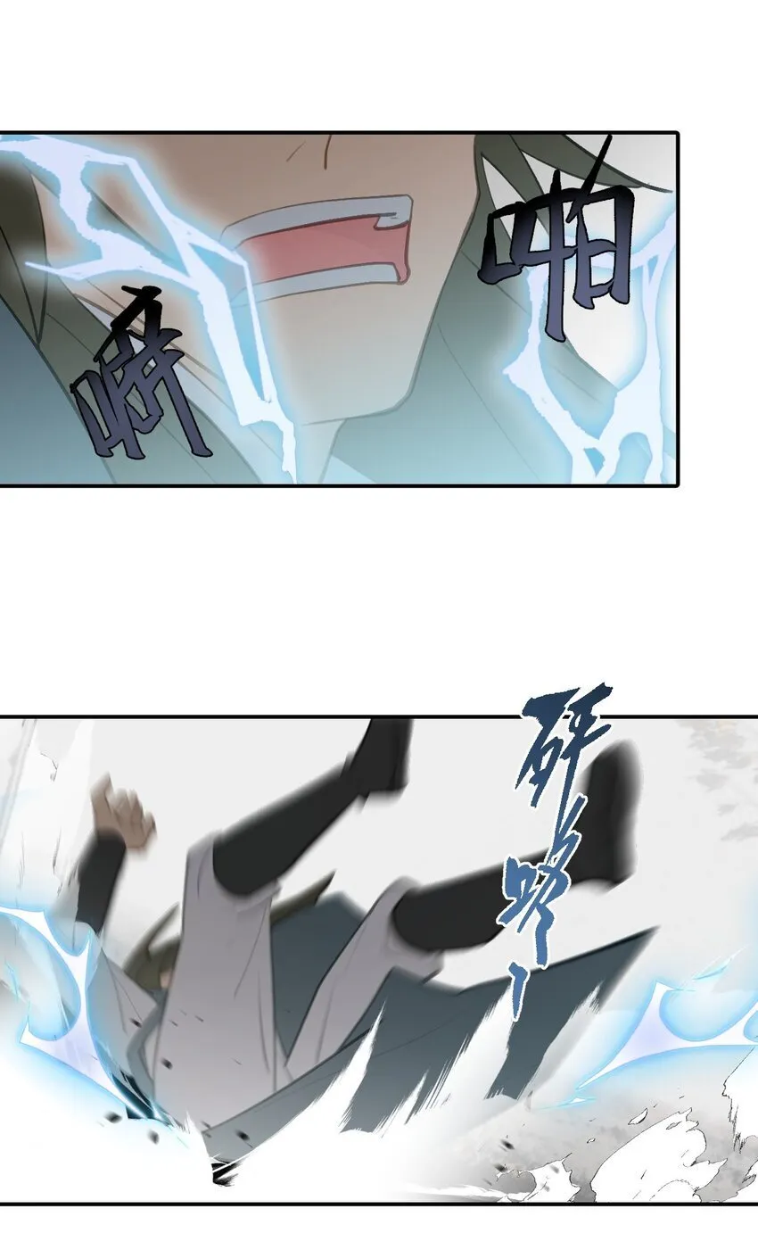 033 总之先钓个鱼吧 第18页