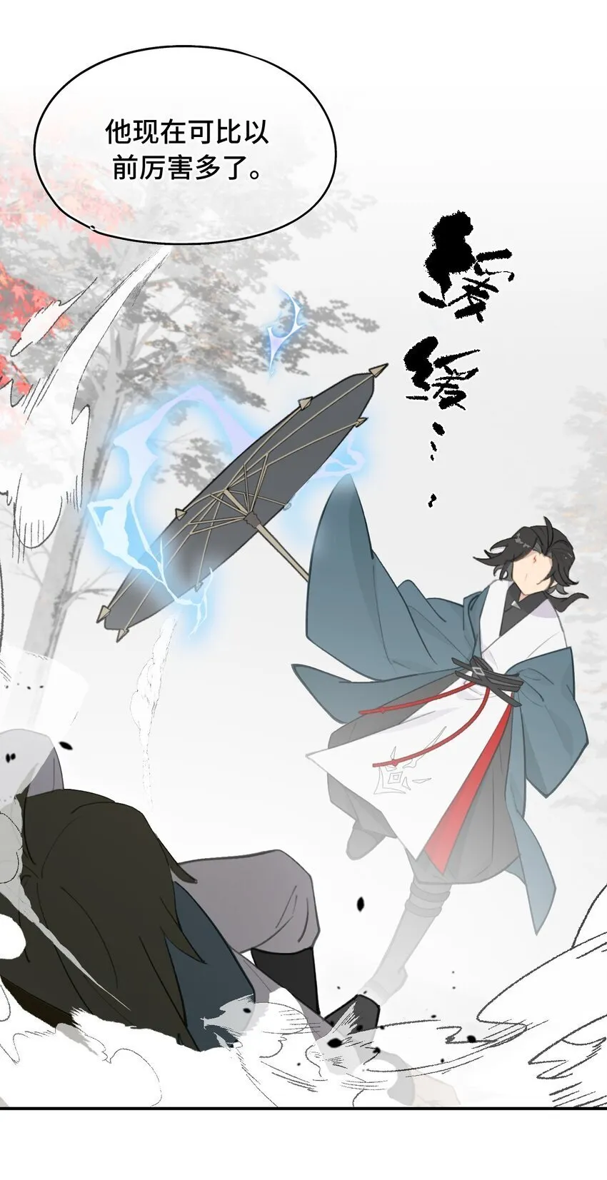 033 总之先钓个鱼吧 第19页