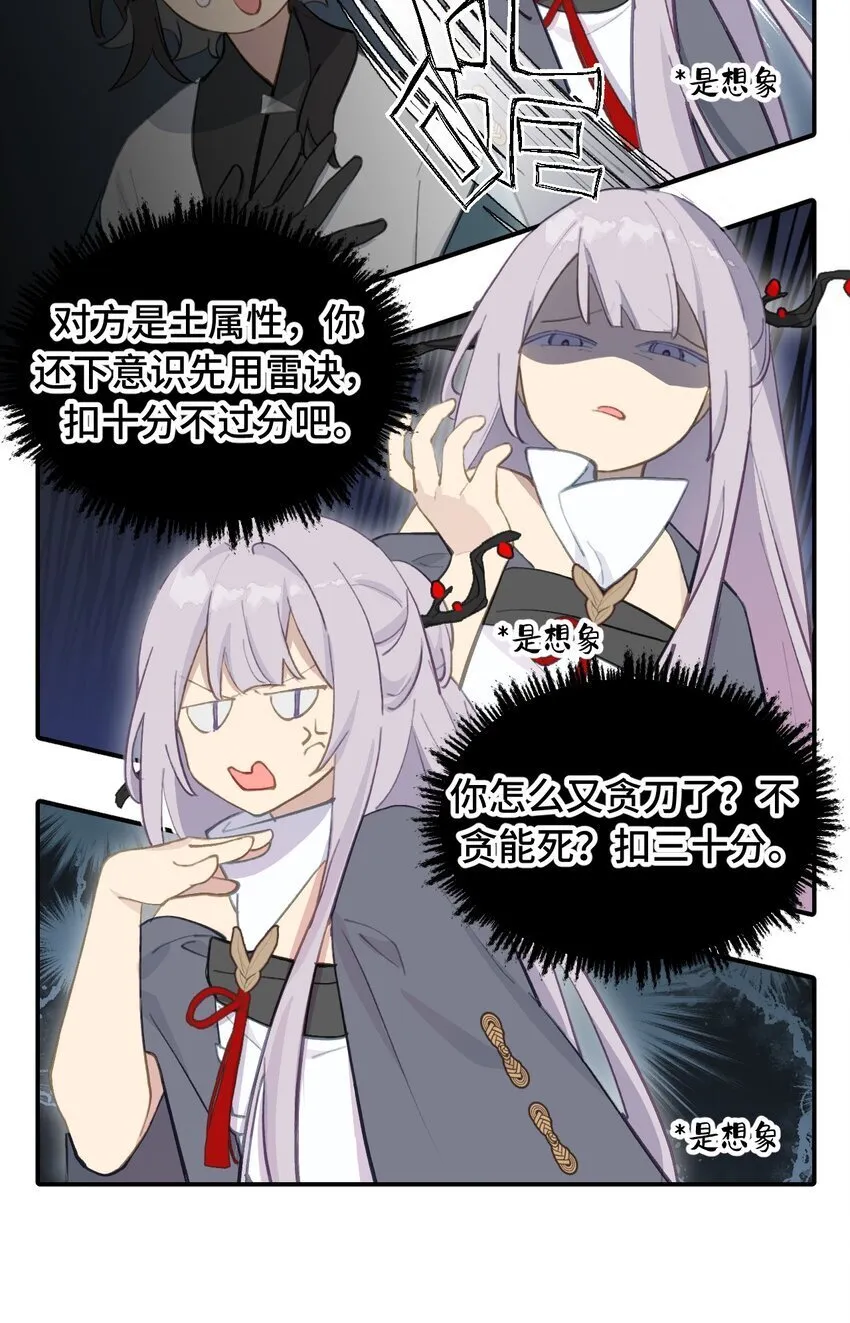 033 总之先钓个鱼吧 第22页