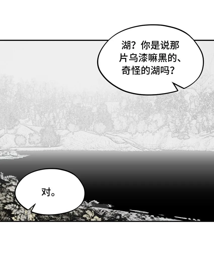 033 总之先钓个鱼吧 第26页