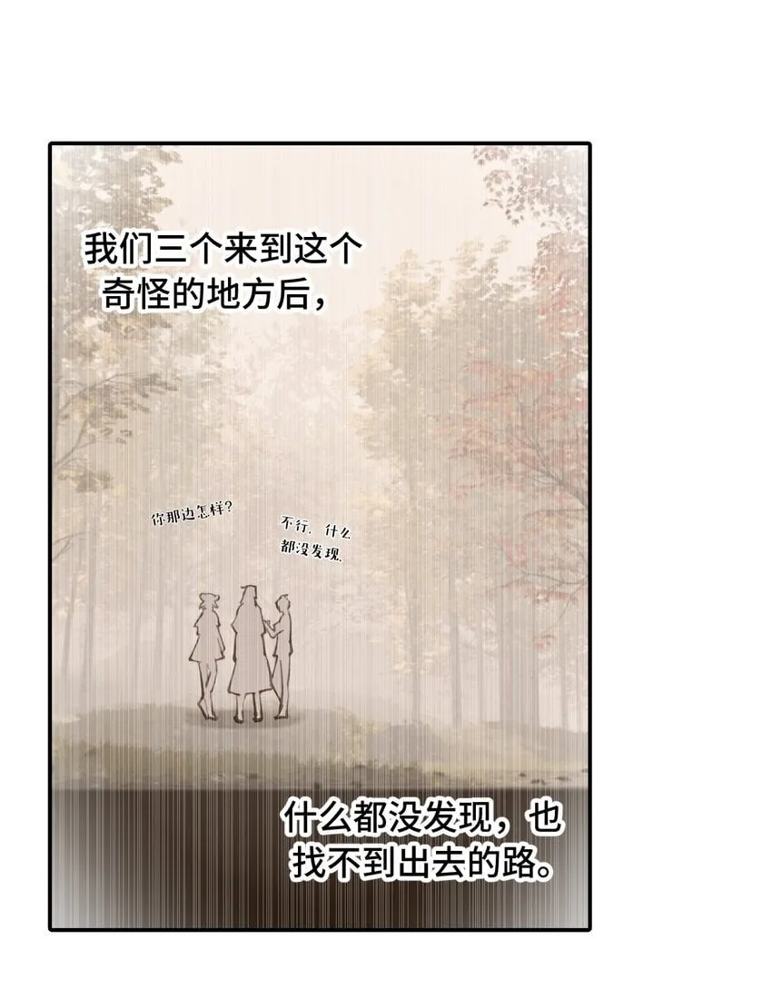 033 总之先钓个鱼吧 第27页