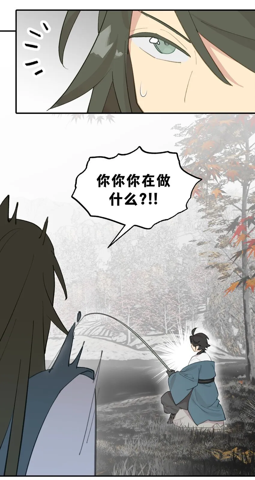 033 总之先钓个鱼吧 第29页