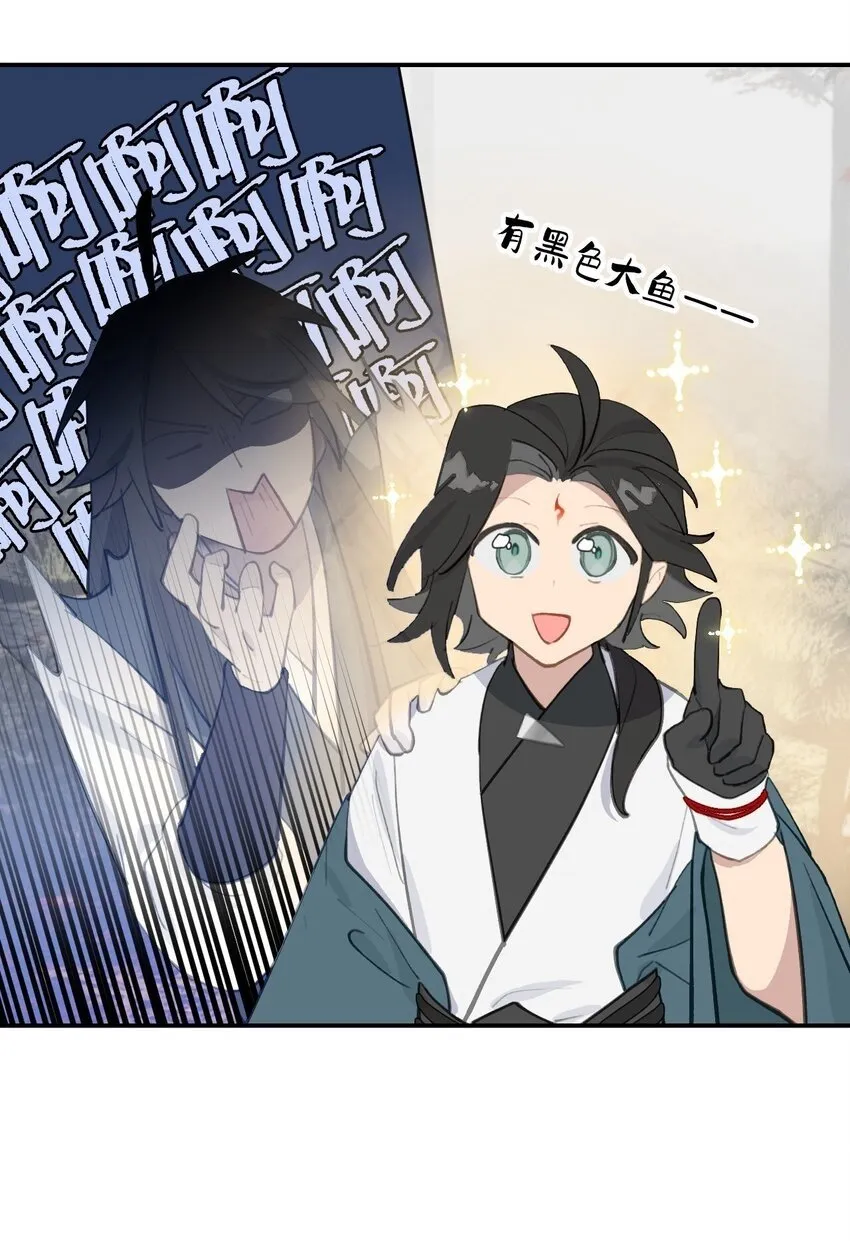 033 总之先钓个鱼吧 第33页