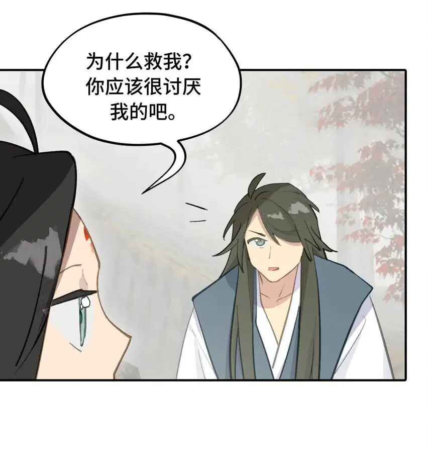 035 是救星吗（下） 第7页