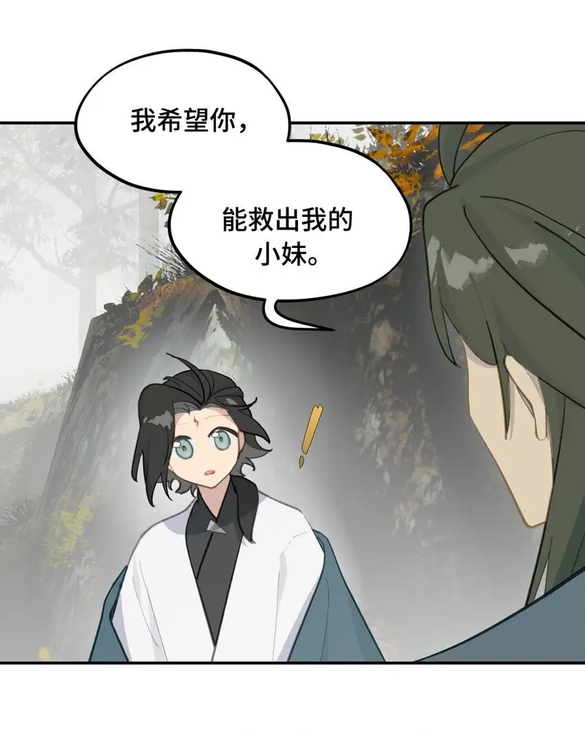 035 是救星吗（下） 第12页