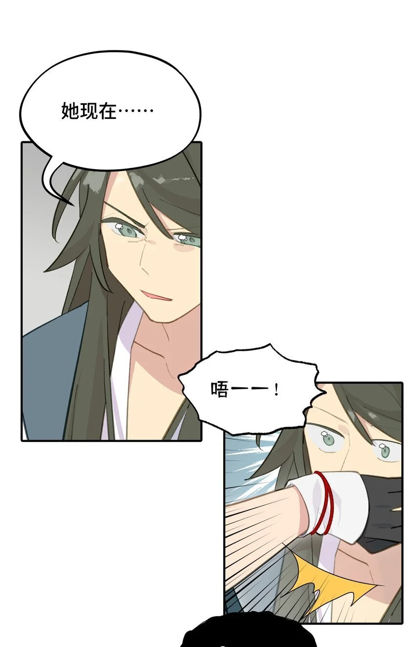 035 是救星吗（下） 第13页