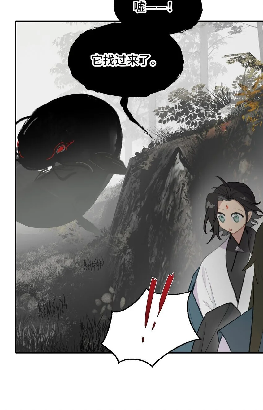 035 是救星吗（下） 第14页