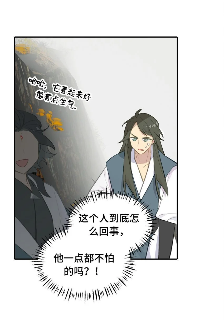 035 是救星吗（下） 第15页