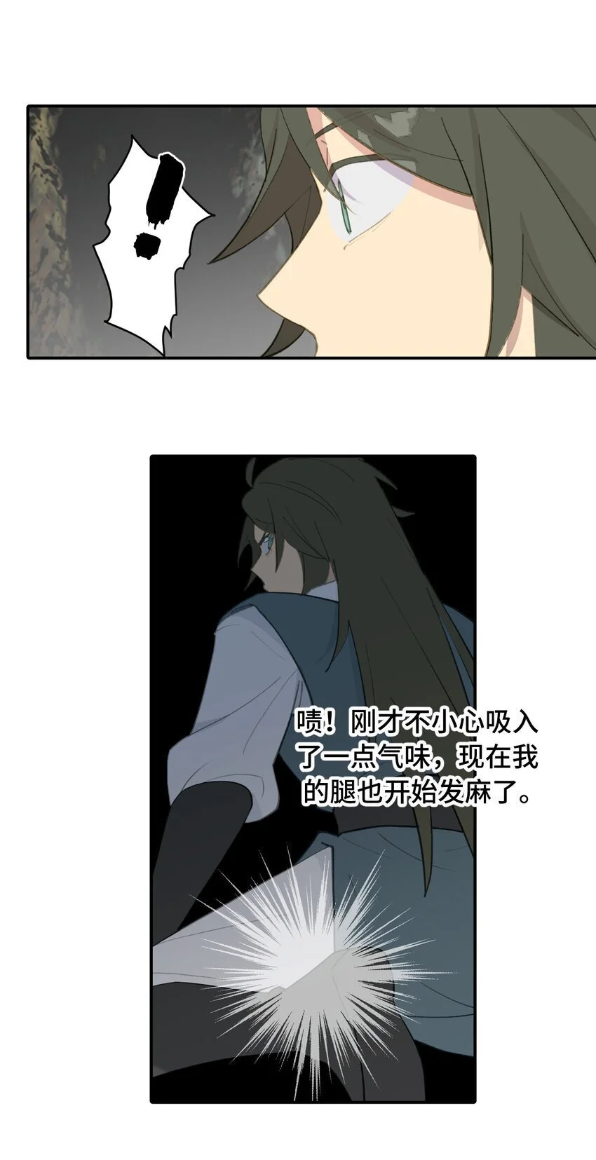 035 是救星吗（下） 第16页