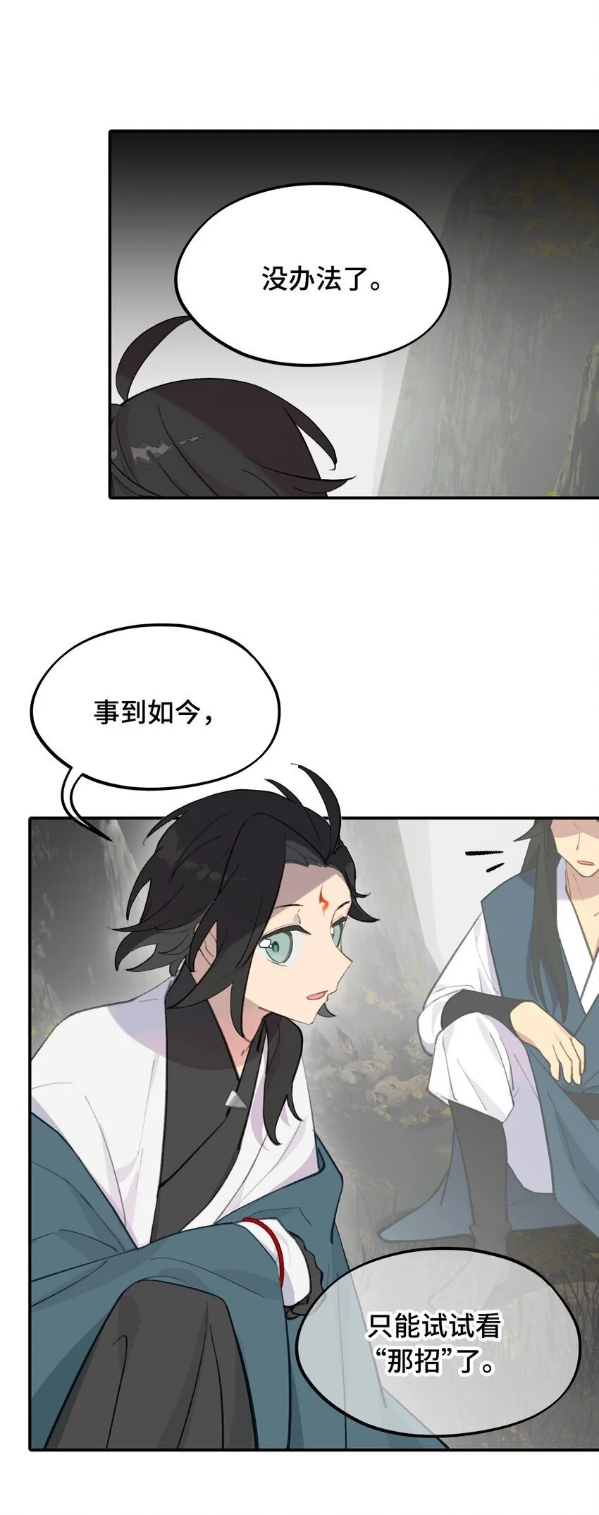 035 是救星吗（下） 第19页