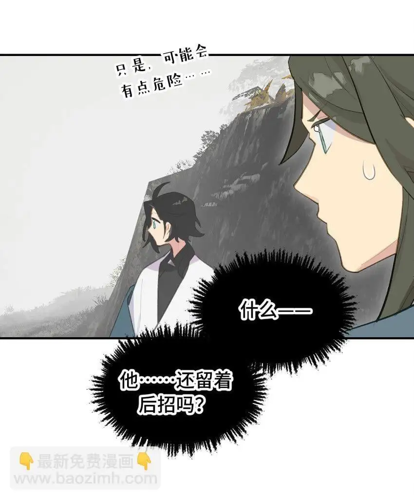 035 是救星吗（下） 第20页