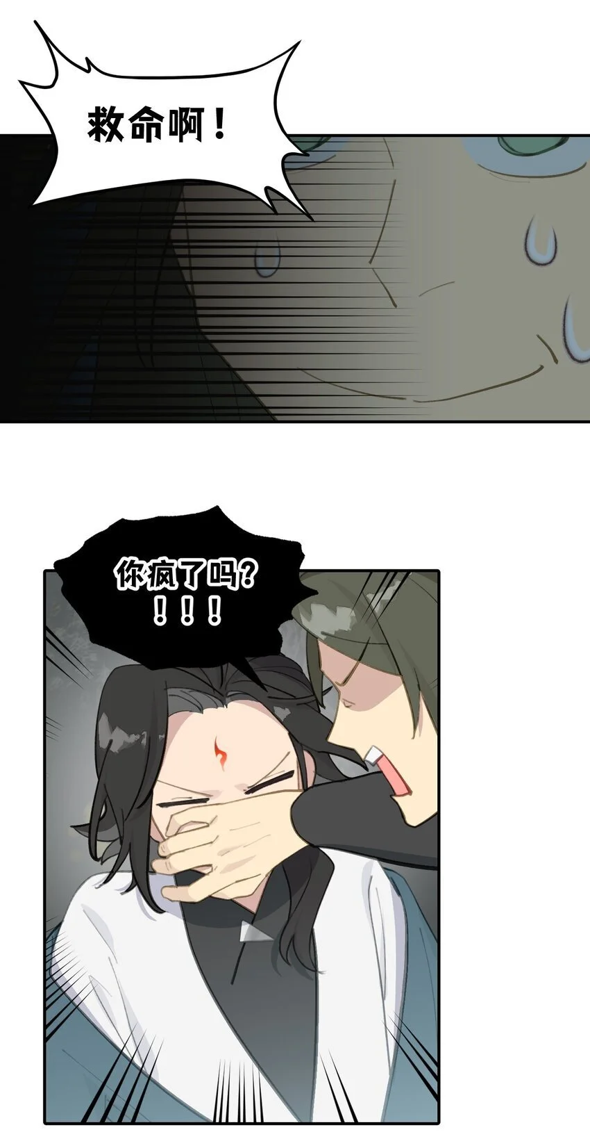 035 是救星吗（下） 第22页