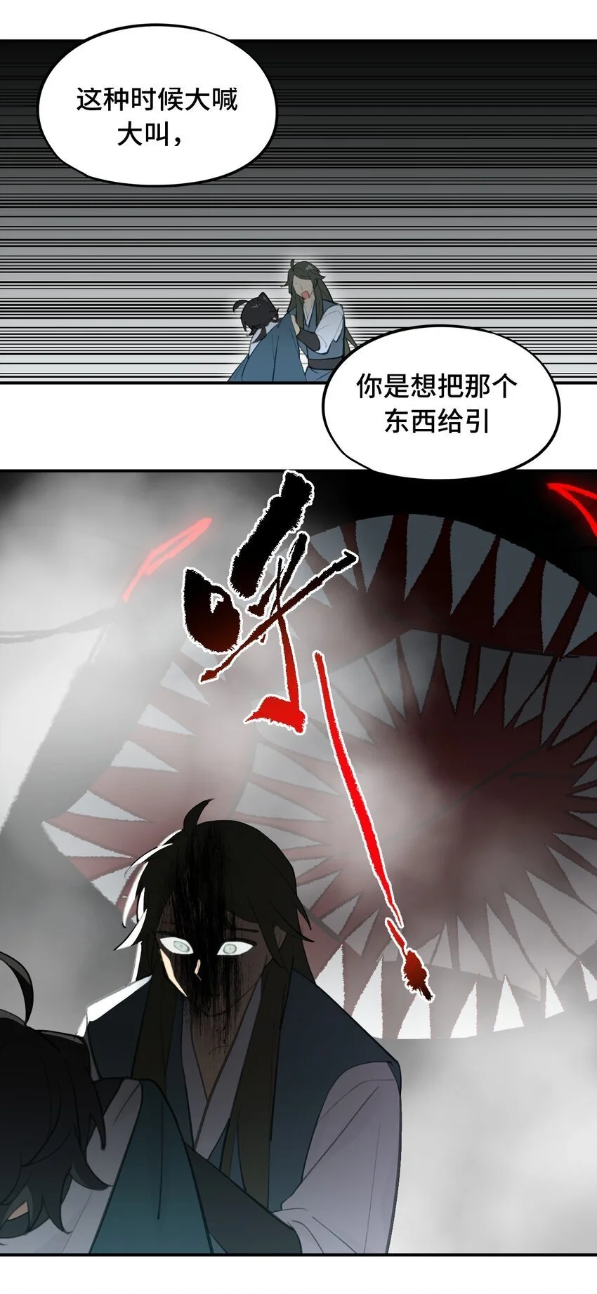 035 是救星吗（下） 第23页