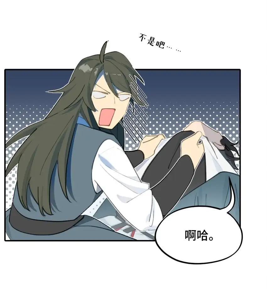 035 是救星吗（下） 第28页