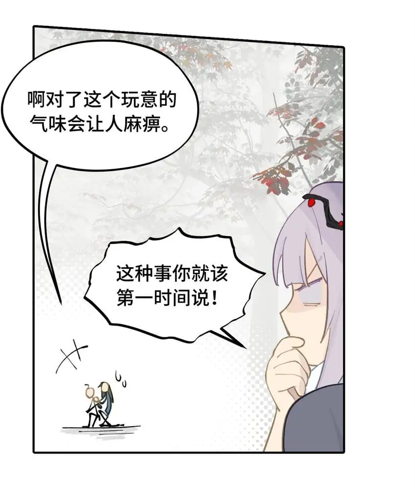 035 是救星吗（下） 第30页