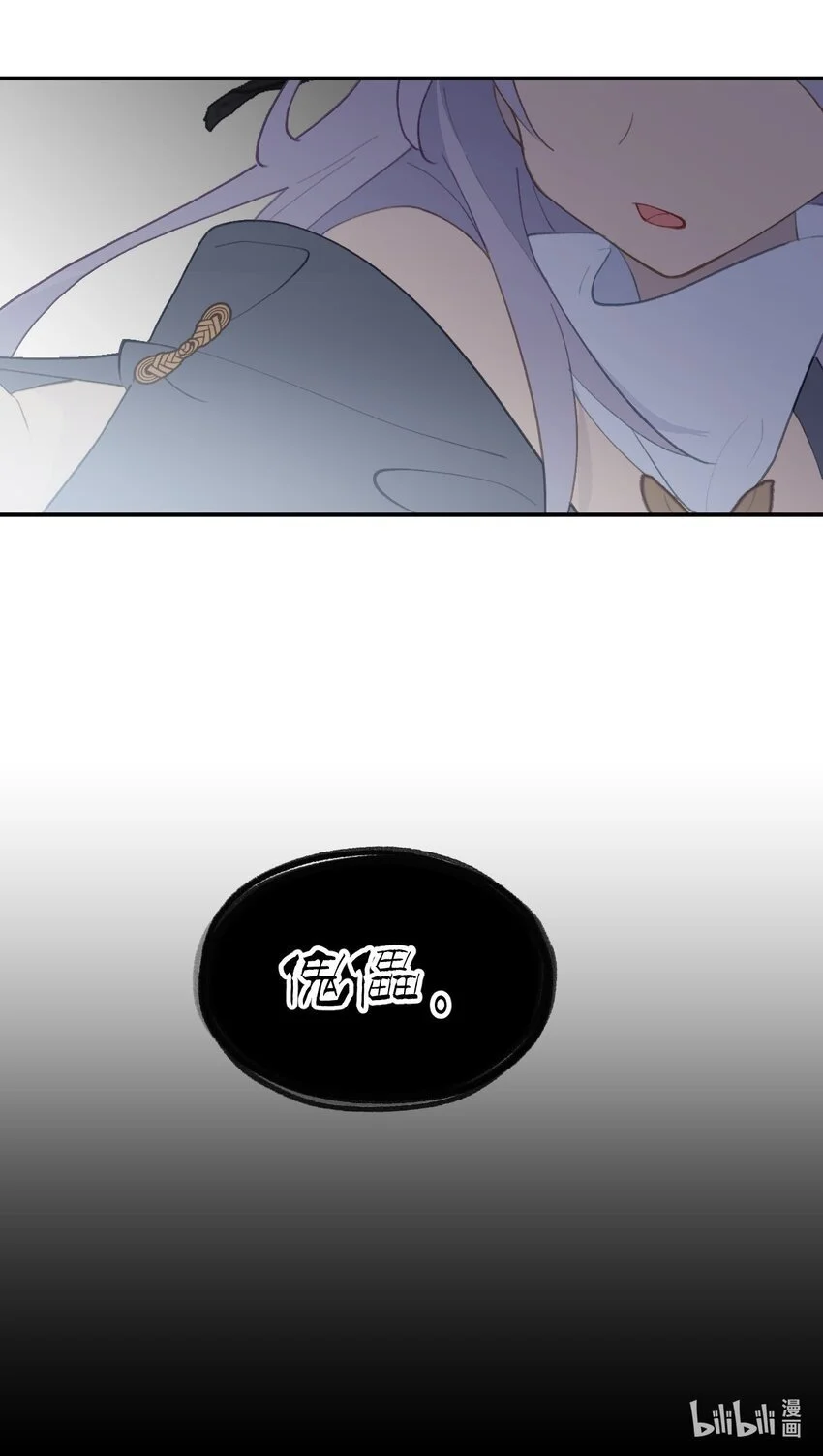 035 是救星吗（下） 第34页