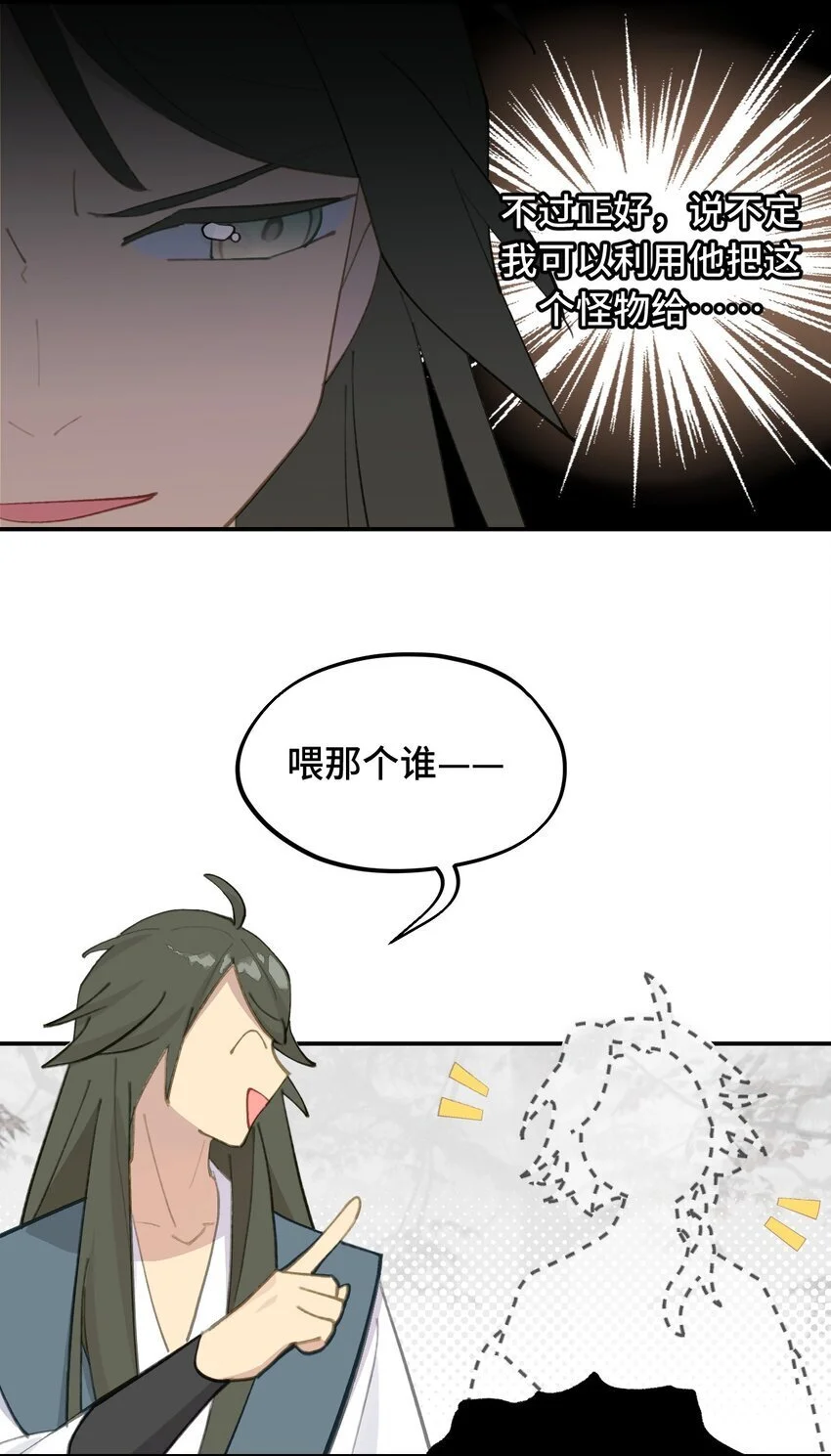 034 是救星吗（上） 第3页