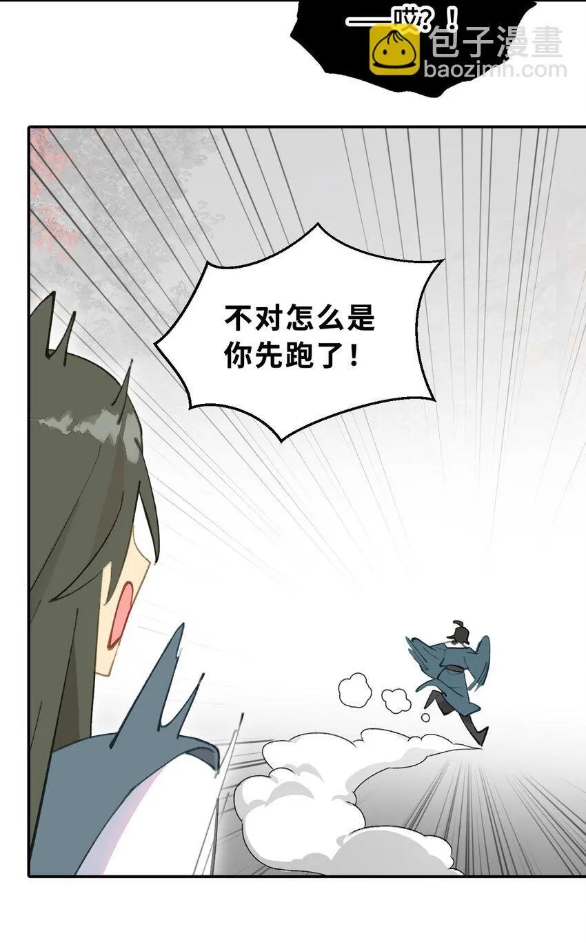 034 是救星吗（上） 第4页