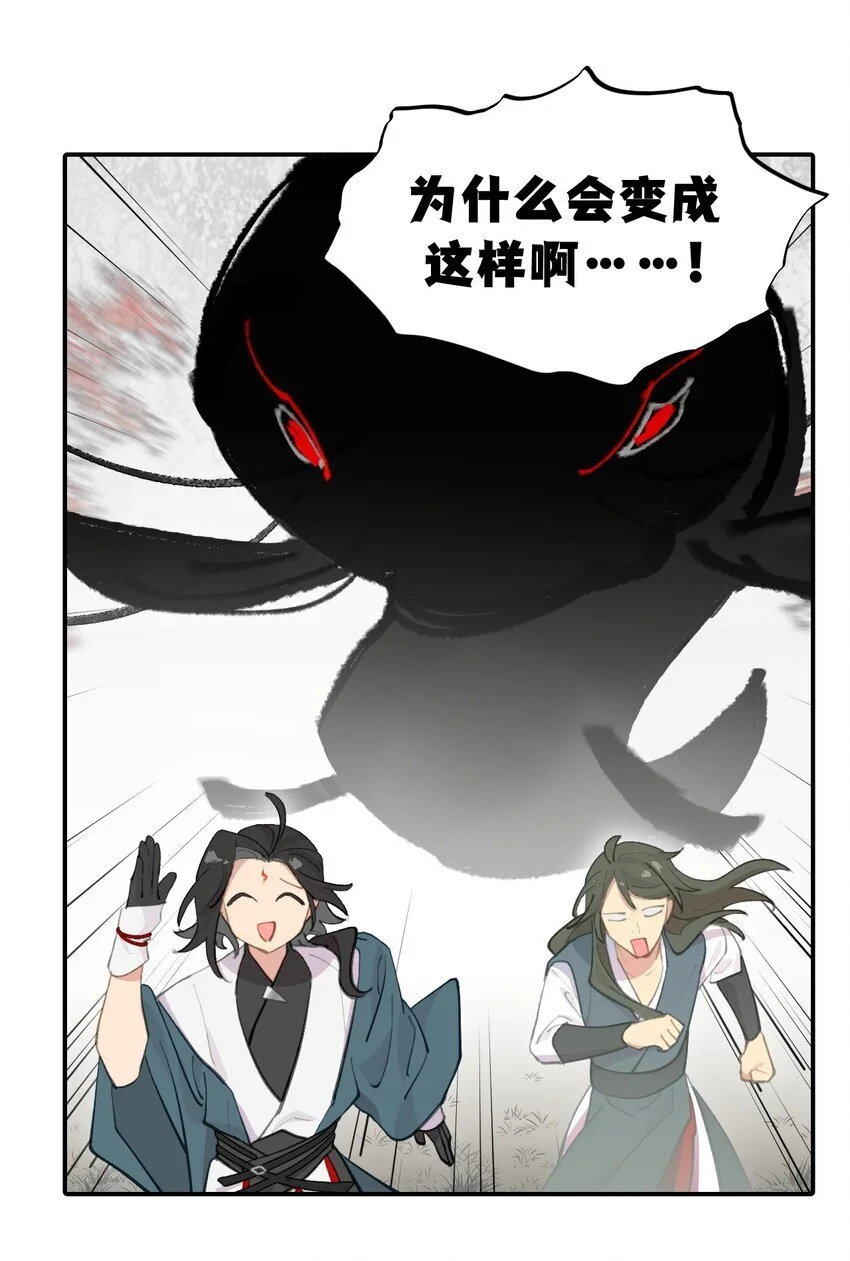 034 是救星吗（上） 第8页