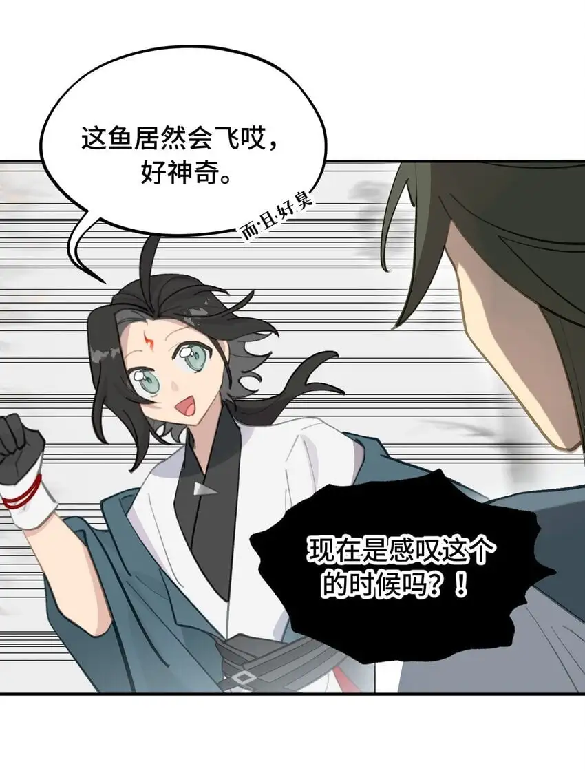 034 是救星吗（上） 第9页