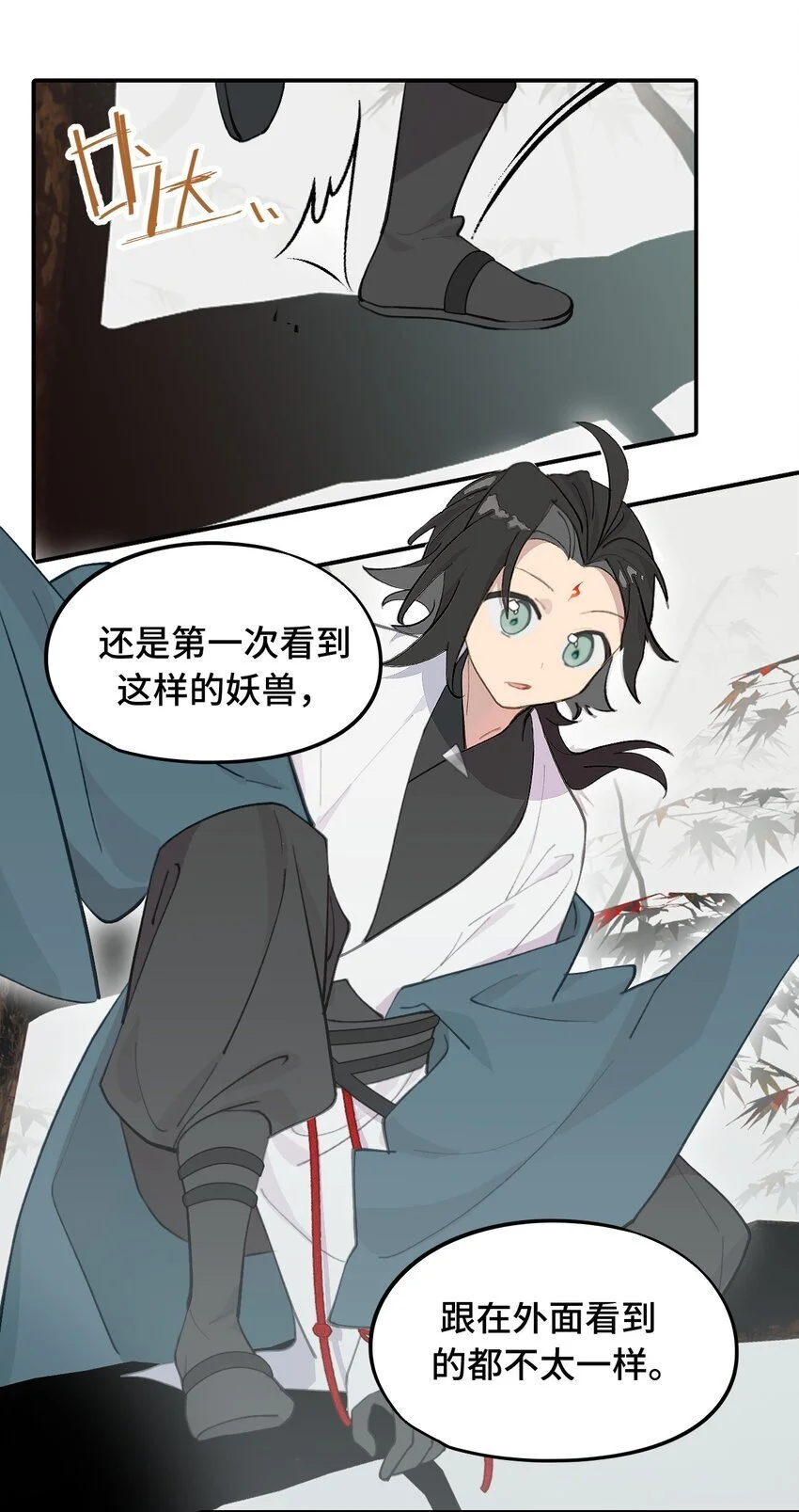 034 是救星吗（上） 第12页