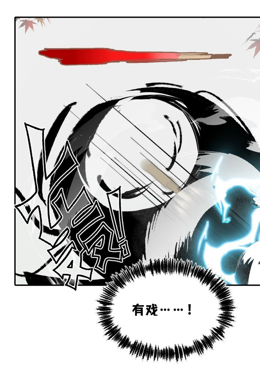 034 是救星吗（上） 第16页