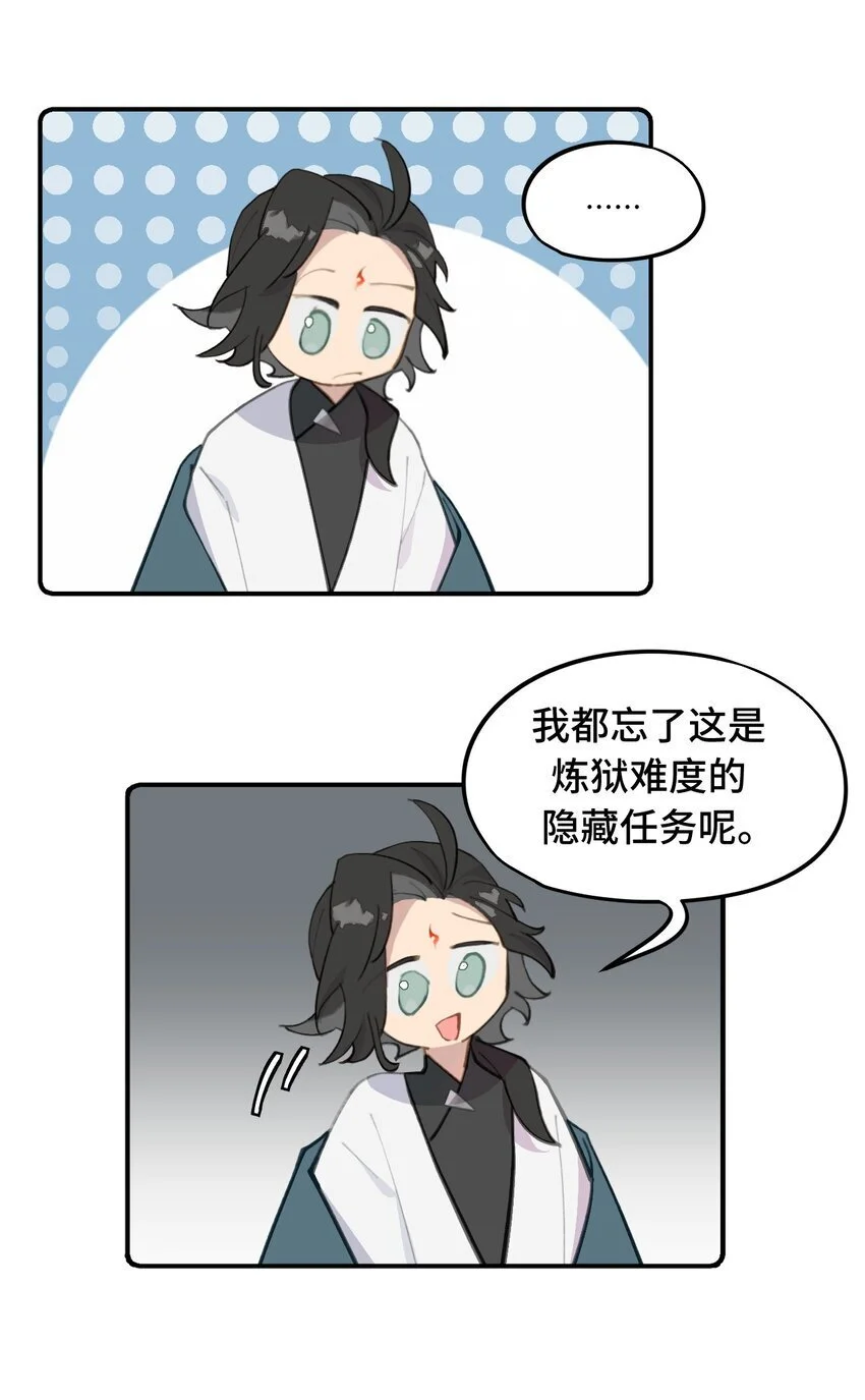 034 是救星吗（上） 第18页