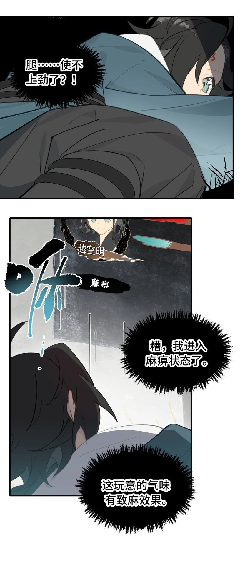 034 是救星吗（上） 第22页