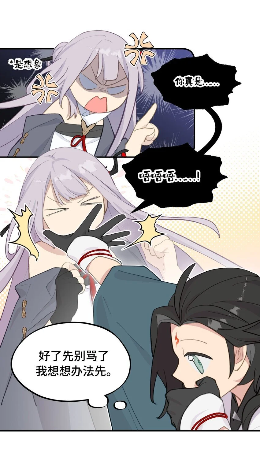 034 是救星吗（上） 第23页