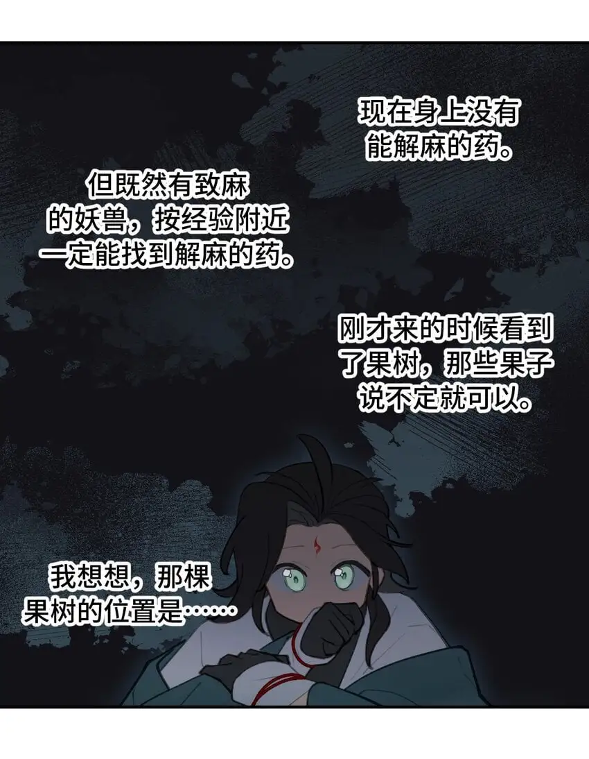 034 是救星吗（上） 第24页