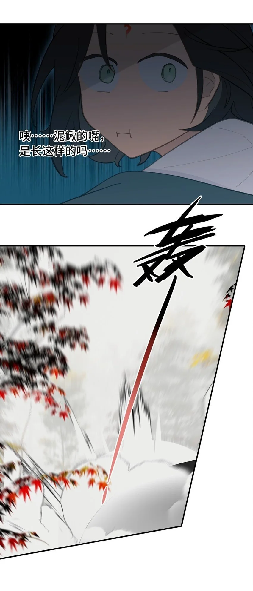 034 是救星吗（上） 第26页