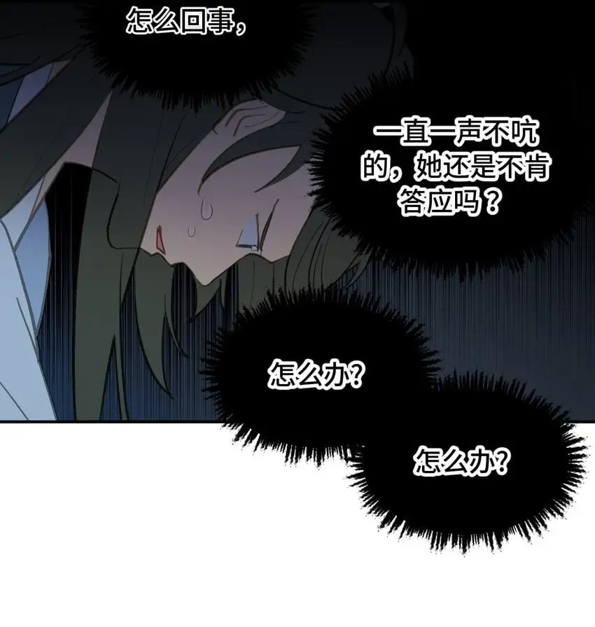 037 是谁之过（上） 第2页