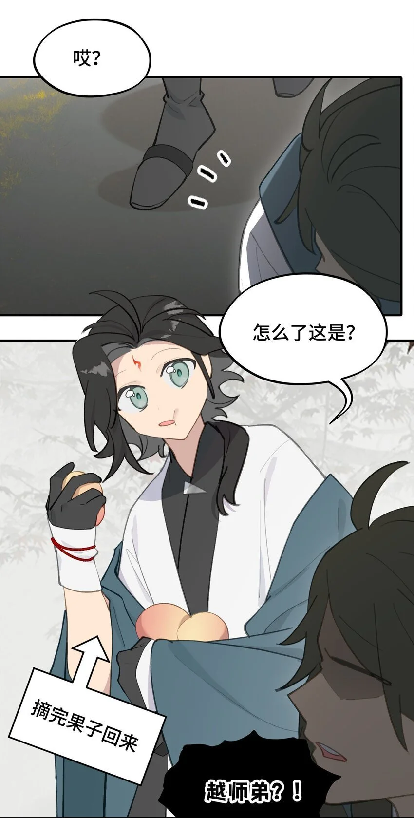 037 是谁之过（上） 第3页