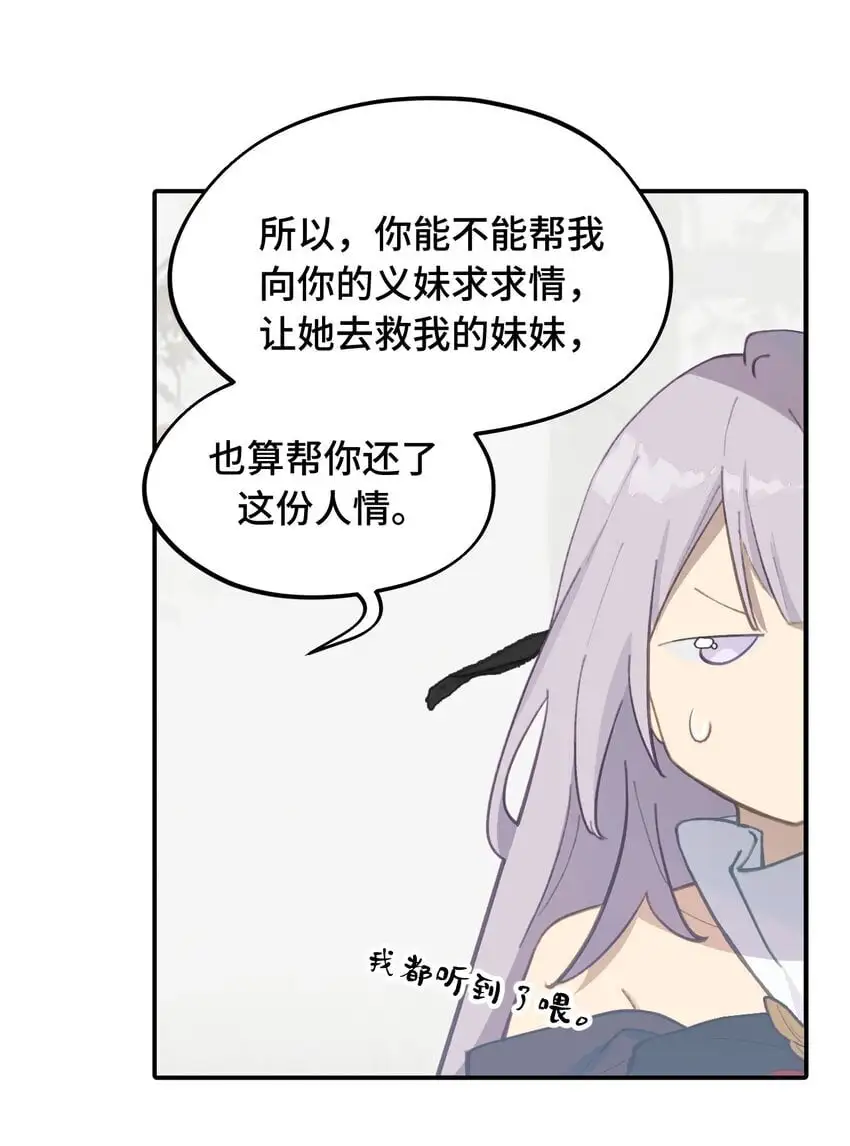 037 是谁之过（上） 第5页