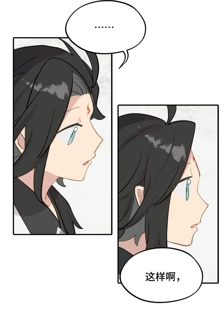 037 是谁之过（上） 第6页